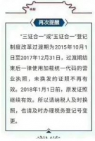 营业执照换证期限 营业执照换证