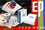 深圳福田展图兴纸布包装跟我公司签定做网站项目