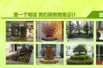 深圳罗湖绿之杰园林绿化与鸿运通签署网站设计合作协定