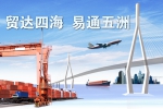 临武县郴州北湖和源物流货运物流和我公司签订建站事宜