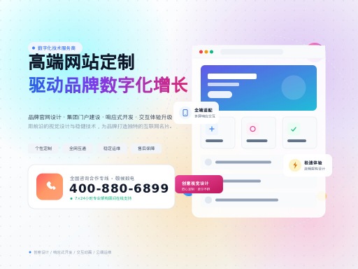 网站建设企业电话系统搭建与服务升级