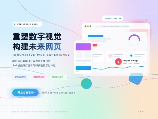 网站开发设计建设怎么做?如何提升获客效果?