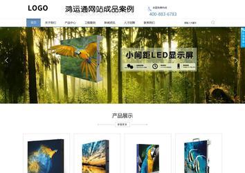 商务型成品案例站No:1503