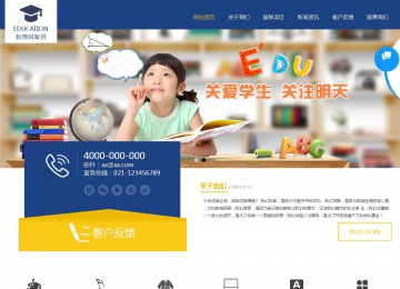 商务型成品案例站No:1505