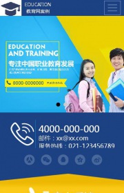 商务型成品案例站No:1505