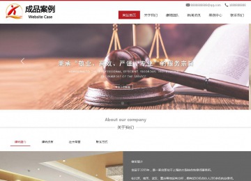 商务型成品案例站No:1507