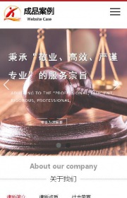 商务型成品案例站No:1507