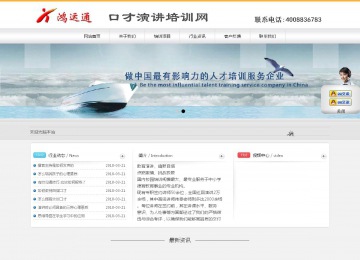 商务型成品案例站No:1509