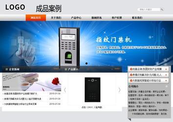 商务型成品案例站No:4887