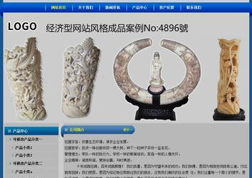 经济型成品案例站No:4896