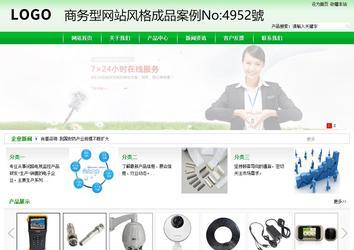 商务型成品案例站No:4952