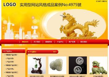 经济型成品案例站No:4975