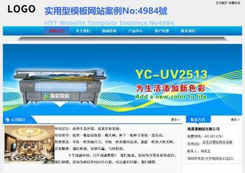 经济型成品案例站No:4984