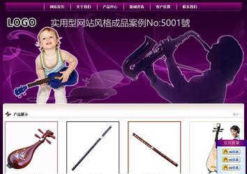 经济型成品案例站No:5001