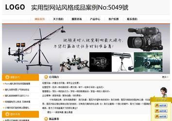 经济型成品案例站No:5049