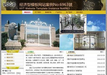 经济型成品案例No:6963