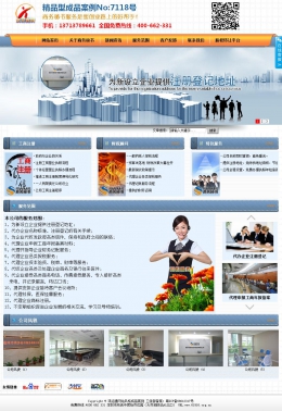 商务型成品案例No:7118