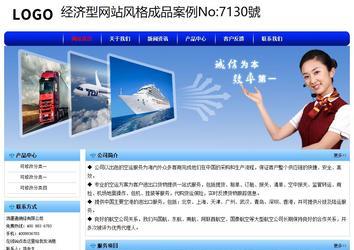 经济型成品案例No:7130