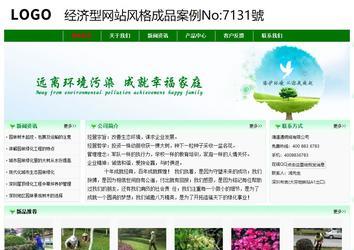 经济型成品案例No:7131