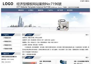 经济型成品案例No:7196