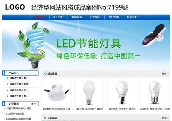 经济型成品案例No:7199