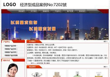 经济型成品案例No:7202