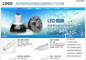 经济型成品案例No:7229