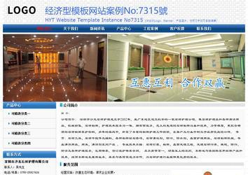 经济型成品案例No:7315