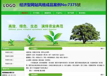 经济型成品案例No:7375