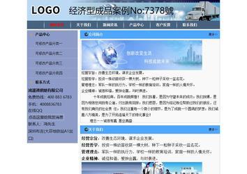 经济型成品案例No:7378