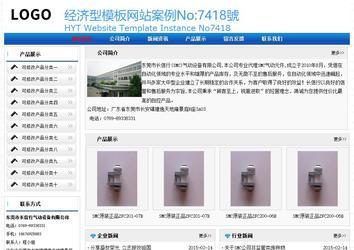 经济型成品案例No:7418