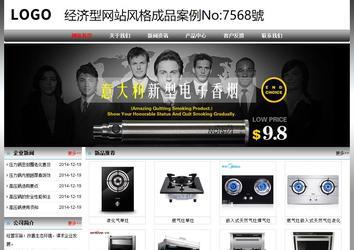 经济型成品案例No:7568