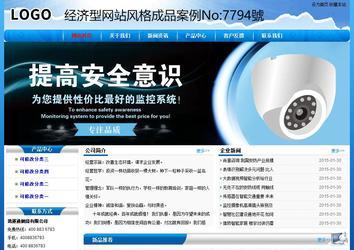 经济型成品案例No:7794