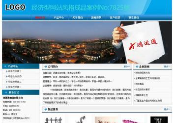 经济型成品案例No:7825