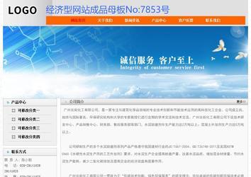 经济型成品案例No:7853