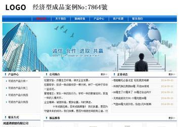 经济型成品案例No:7864