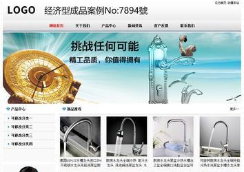 经济型成品案例No7894