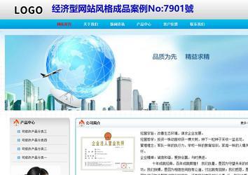 经济型成品案例No:7901