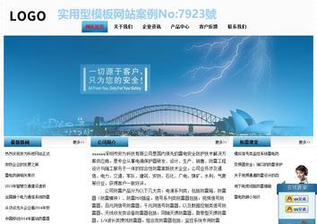 经济型成品案例站No:7923