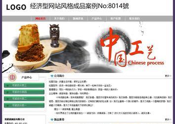 经济型成品案例No:8014