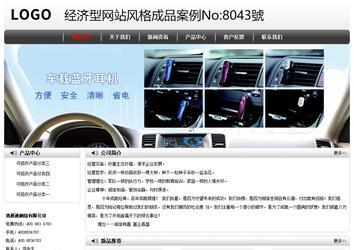 经济型成品案例No:8043