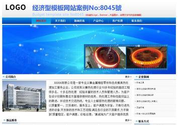 经济型成品案例No:8045