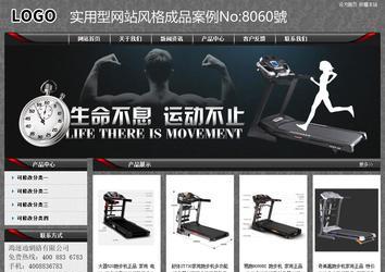 经济型成品案例站No:8060