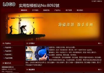 经济型成品案例站No:8092