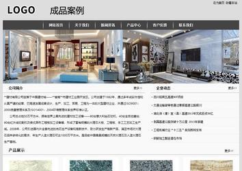 经济型成品案例站No:8137