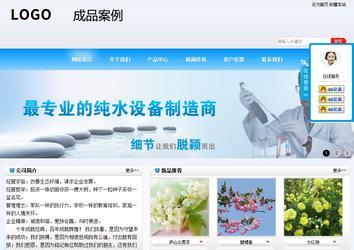 商务型成品案例站No:8153