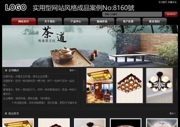 经济型成品案例No:8160