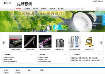 商务型成品案例站No:8167