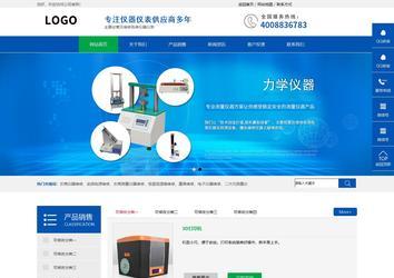 响应式成品案例站No:818