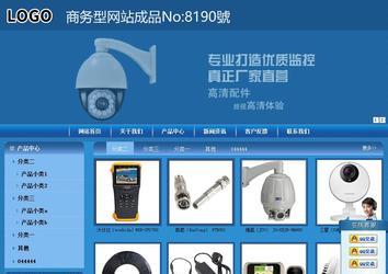 商务型成品案例站No:8190